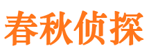 梅县市私家侦探